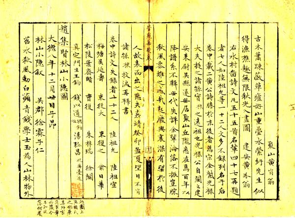 趙孟頫《水村圖》的創作背景及其流傳始末 趙孟頫《水村圖》的創作背景及其流傳始末