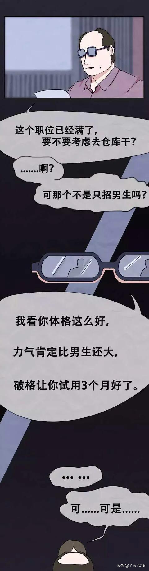 漫畫：這個看臉的世界對“醜女”的惡意有多大？​​​​