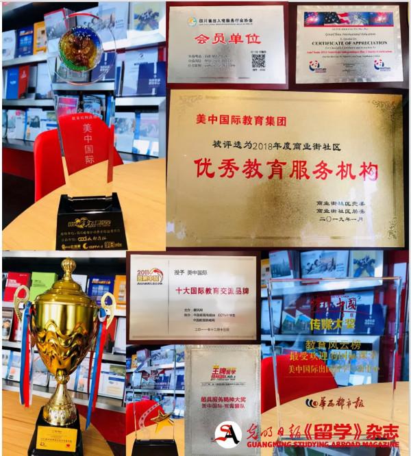 2021《留學》名企探營第十八站 | 美中國際教育集團——深耕二十五載,成就行業老牌 2021《留學》名企探營第十八站 | 美中國際教育集團——深耕二十五載,成就行業老牌