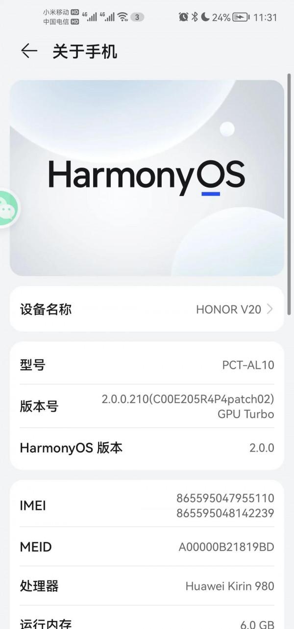 鴻蒙系統如何降級？