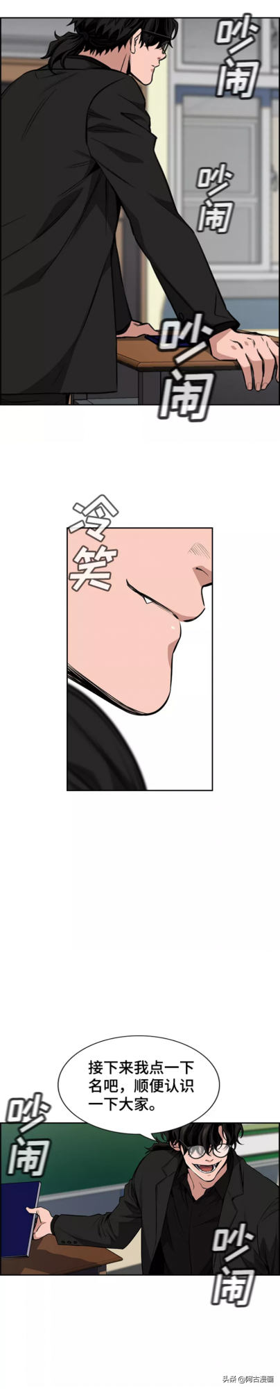 「不良教師」新官上任三把火還是強龍難壓地頭蛇