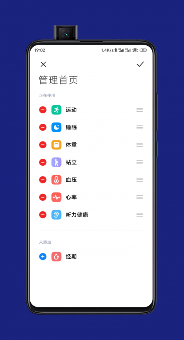 全民運動季 巧妙利用手機&OpenCurlyDoubleQuote;健康管理&rdquo;強身健體