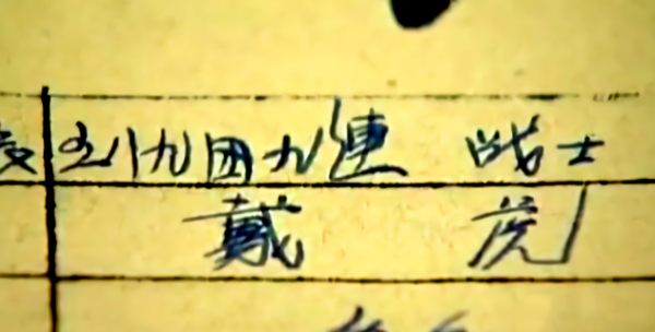 96年一山西檢察官逛地攤，花3000買了84張廢紙，全是國家機密檔案