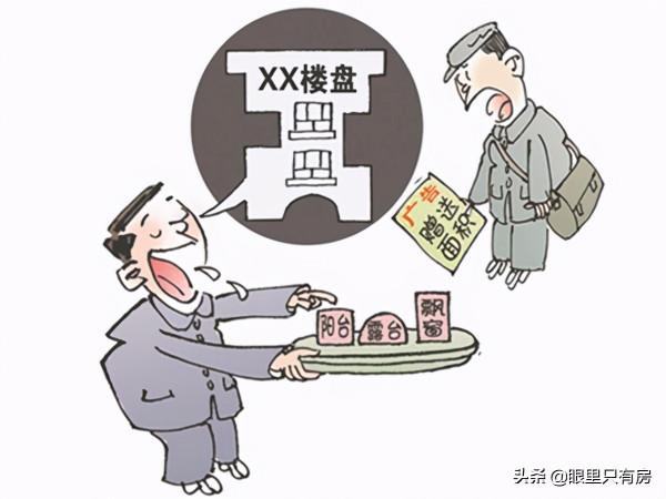 剛需族買房不可不知的5大省錢攻略，過來人：讓你少奮鬥5年