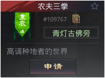 率土之濱:六週年邀請賽隊伍大賞,這是哪個鬼才想出來的名字? 率土之濱:六週年邀請賽隊伍大賞,這是哪個鬼才想出來的名字?