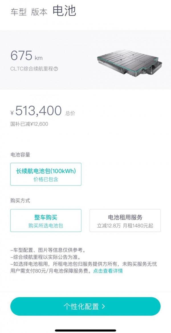 純電續航超1000km 蔚來ET7補貼後售43&period;666萬起