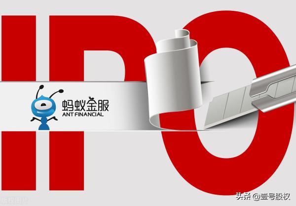 螞蟻消費金融增資220億，國有資本持股比例增至28%