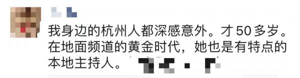 知名女主持人去世，年僅53歲