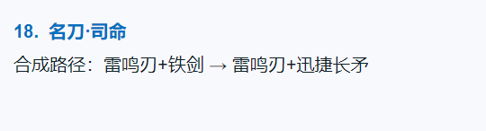 王者又要搞事情，新增裝備、17件裝備大調整，馬超關羽恐變下水道