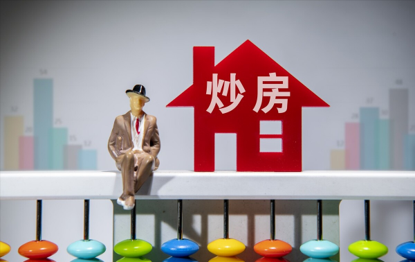 房價下跌反彈機會來了？2個訊號已有預兆，剛需錯過機會是虧錢