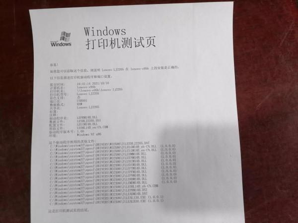 區域網印表機連不上的處理