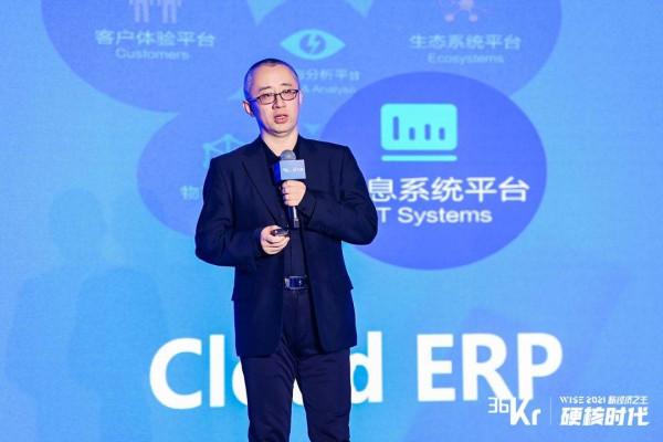 金蝶中國生態夥伴部副總經理金紀文：金蝶雲轉型探索之路 | WISE 2021企業服務創新峰會