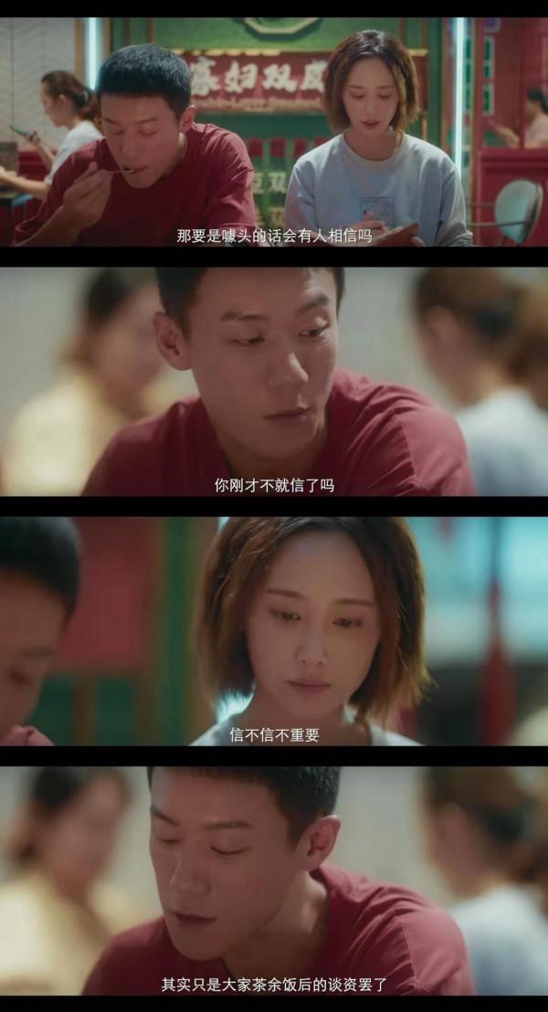 《愛很美味》這臺詞絕了,只能說:不愧是陳正道 《愛很美味》這臺詞絕了,只能說:不愧是陳正道