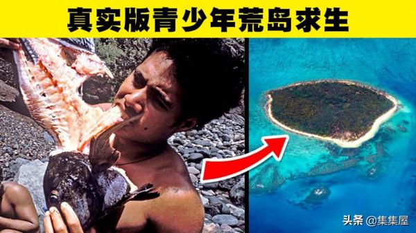 6名男孩乘船漂流被困荒島，團隊協作生活了一年多才獲救