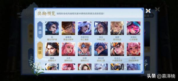 「共賞芳華活動」多款史詩級面板該如何選擇？鎧曙光或成最優選