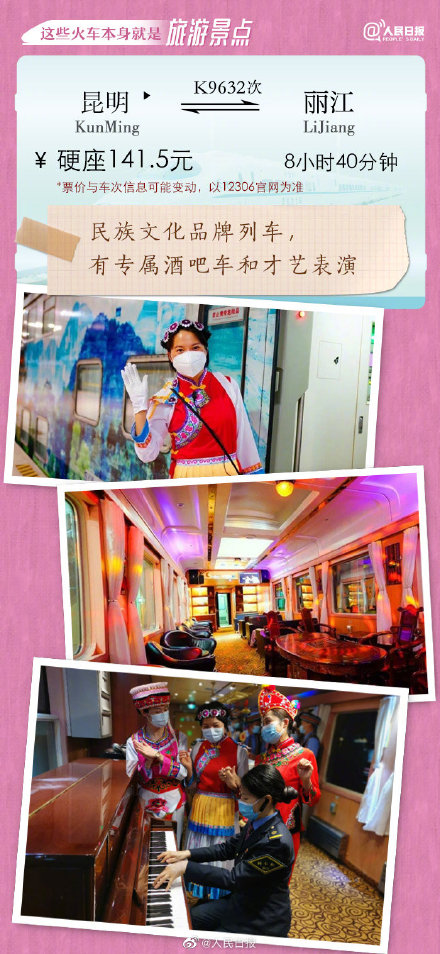 暑假來了！這些火車本身就是旅遊景點，想去嗎？