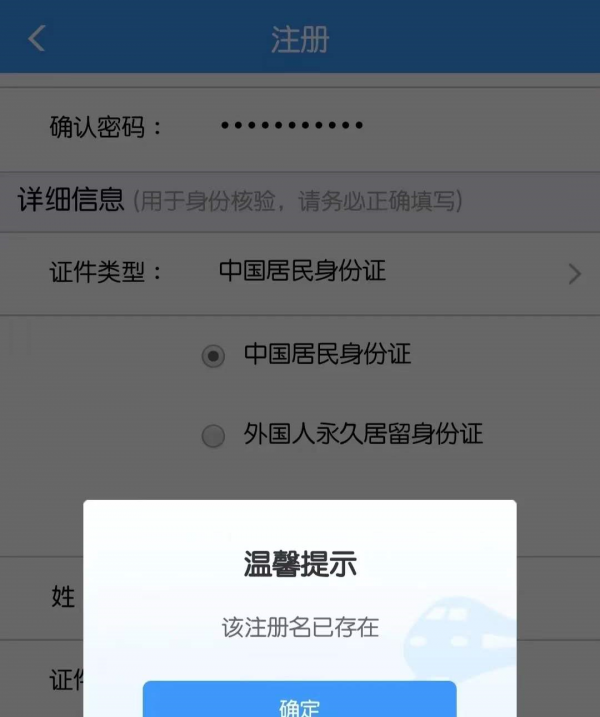 為什麼大多數人更願意用飛豬、美團搶火車票也不願用12306買票？