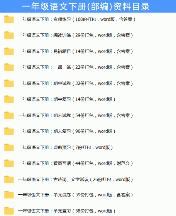 一年級語文寒假作業（上冊）42頁，知識全面，難度適中，附答案