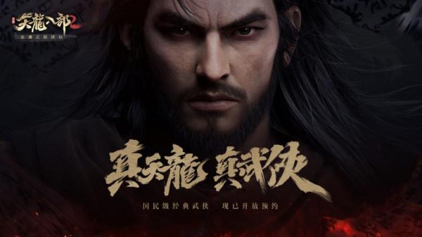 天龍八部2電腦版下載_電腦暢玩天龍八部2模擬器 天龍八部2電腦版下載_電腦暢玩天龍八部2模擬器