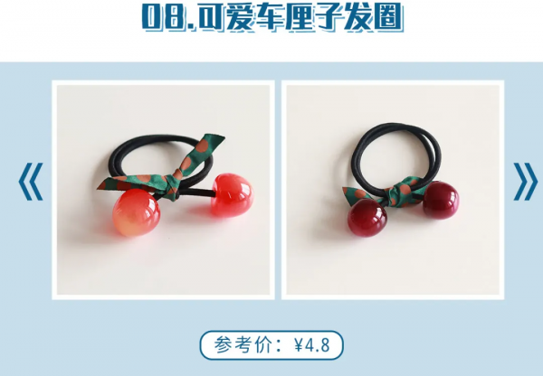 低至0.5元！30款初秋仙女髮飾，讓你顏值翻10倍