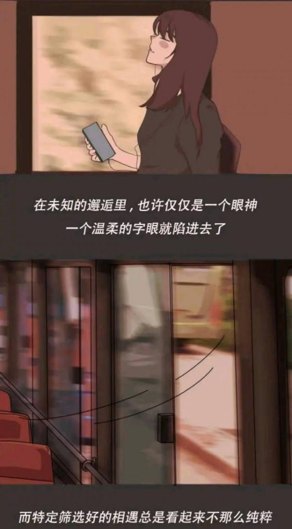 一輩子那麼長,請不要湊合(漫畫) 一輩子那麼長,請不要湊合(漫畫)