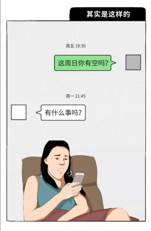 漫畫：事實跟想象差距有多大