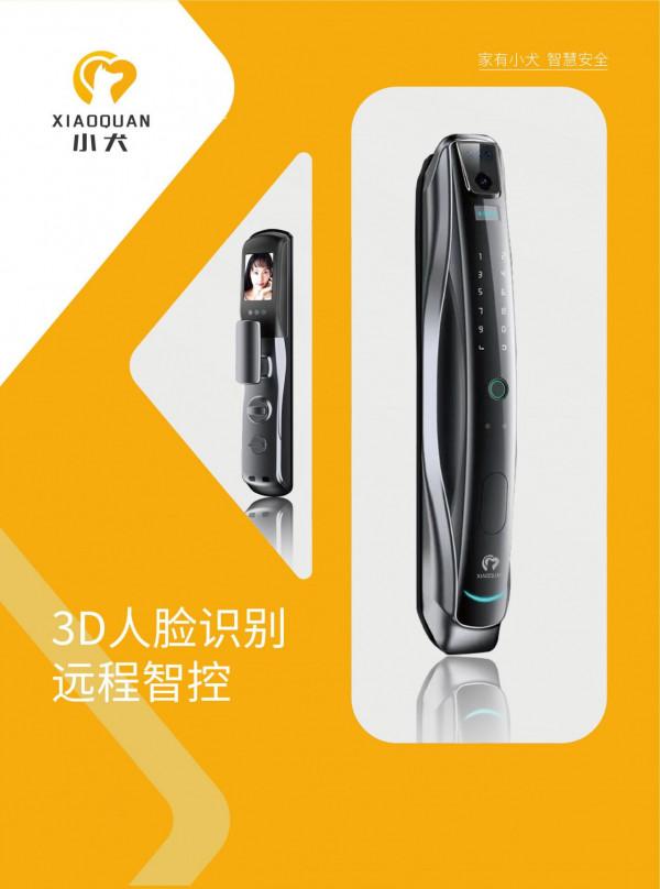 小犬智慧上新2款新款門鎖,人臉識別有突破 小犬智慧上新2款新款門鎖,人臉識別有突破