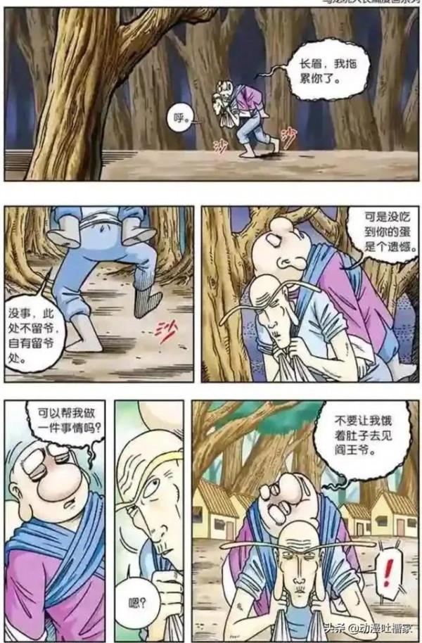 烏龍院漫畫：第34話陷困在死局裡