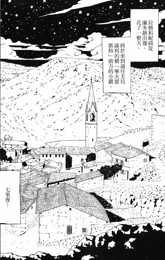 淺田弘幸《信蜂》:以400年前幕府“飛腳傳書”為原型創作的漫畫 淺田弘幸《信蜂》:以400年前幕府“飛腳傳書”為原型創作的漫畫