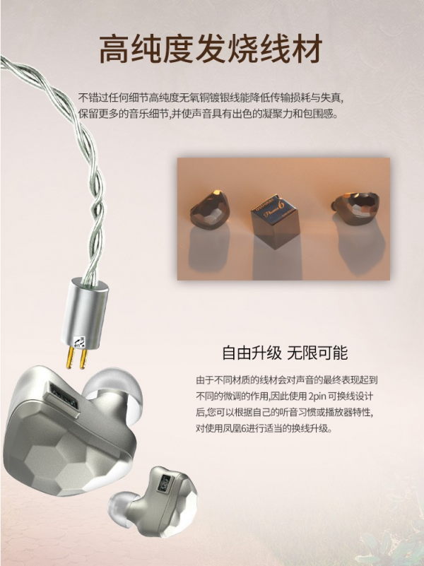 阿思翠釋出鳳凰 Phonenix-6 靜電圈鐵耳機：11741元，高頻達50kHz