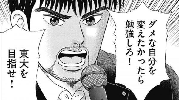 這部漫改劇，真人拍出來比畫出來的還要熱血青春，激動又緊張