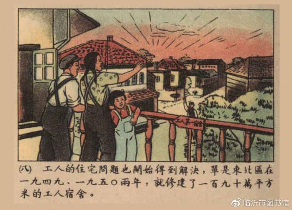 紅色故事繪&mdash;&mdash;&OpenCurlyDoubleQuote;四史&rdquo;上的今天 &vert; 今日推薦《新中國的工人階級》
