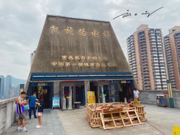 重慶最古老的電梯,不僅是公共交通工具,而且還已經成為歷史建築 重慶最古老的電梯,不僅是公共交通工具,而且還已經成為歷史建築