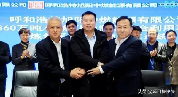 投資48億元 呼和浩特360萬噸煤化工專案封頂