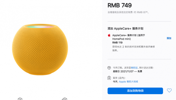 蘋果上架1599元新品,新配色機型正式發售 蘋果上架1599元新品,新配色機型正式發售