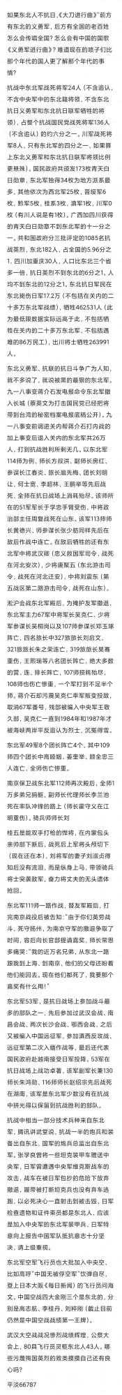 不完全統計—為國犧牲的165名東北抗聯及義勇軍將領