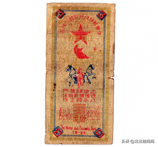 蘇維埃地區紙幣(辛亥革命110週年特別版) 蘇維埃地區紙幣(辛亥革命110週年特別版)