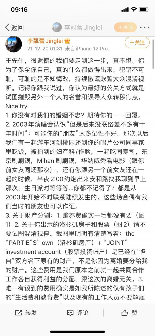 這兩天持續吃王力宏離婚的瓜，看完想分享些個人想法