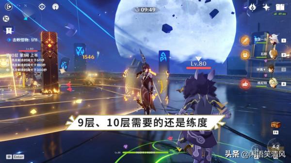 原神：深淵“純色之月”開啟，難度降低，600原石輕鬆拿下