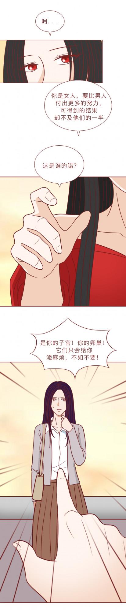 她殺害多名孕婦，只因自己生不出孩子，這篇漫畫揭露了複雜的人性