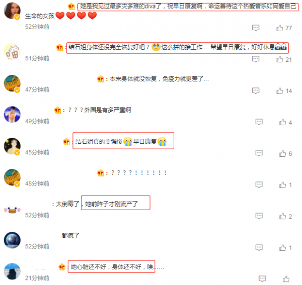 結石姐自曝不幸感染新冠，此前剛經歷流產之痛，哽咽吐槽諸事不順