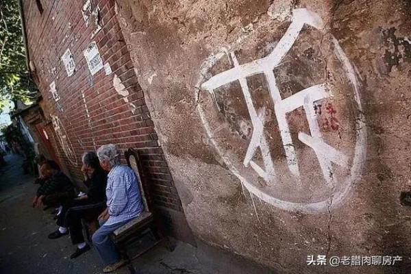 為何不建議購買回遷房？內行：“坑”多，風險大