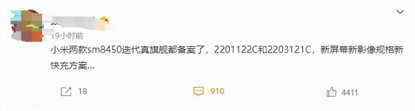 爆料：小米12/Pro兩款已經備案，終於要來了？