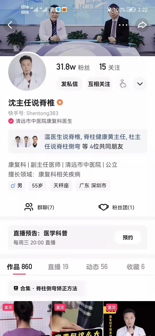 激動！堅持做這件事，讓龍脊康沈彤教授榮獲一隻“金企鵝”