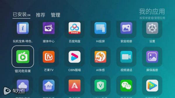 可以不買不看,但需要知道最高階電視技術,海信65U7G Pro電視評測 可以不買不看,但需要知道最高階電視技術,海信65U7G Pro電視評測