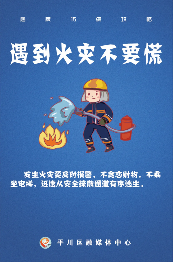 海報|居家防疫攻略 海報|居家防疫攻略