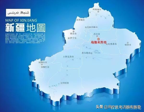 新疆是一個美麗的地方