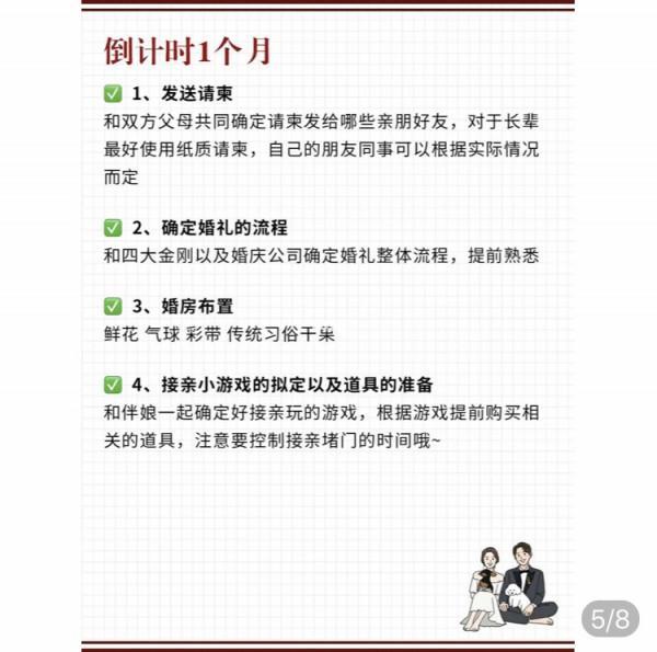 給你的婚禮6條建議 給你的婚禮6條建議