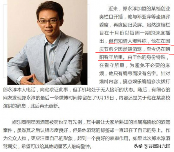 郎永淳：放棄央視大好前途，只為賺錢救患癌妻子，如今還好嗎？