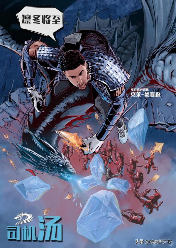 十週年·歡迎歸萊！時隔九百多天湯普森終於復出了，水花再次合體